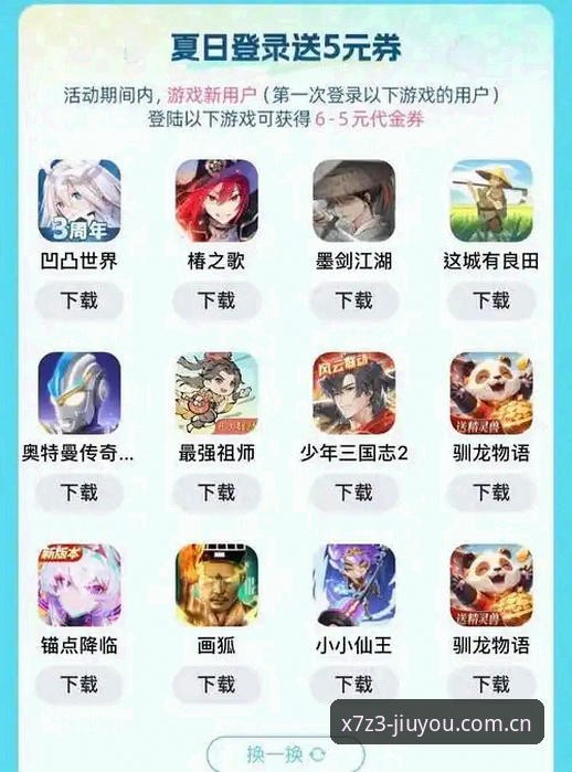 九游娱乐平台手游下载安装教程：从入门到畅玩的完整指南