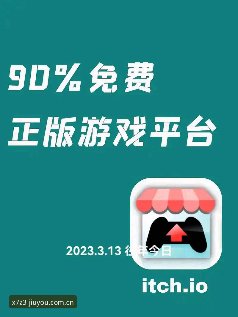九游娱乐平台下载安装全教程：从官方渠道获取极致游戏体验