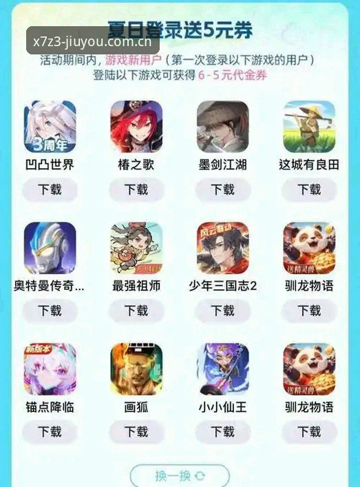 九游iOS下载体验对比：官方版本vs第三方渠道，哪个更值得选？