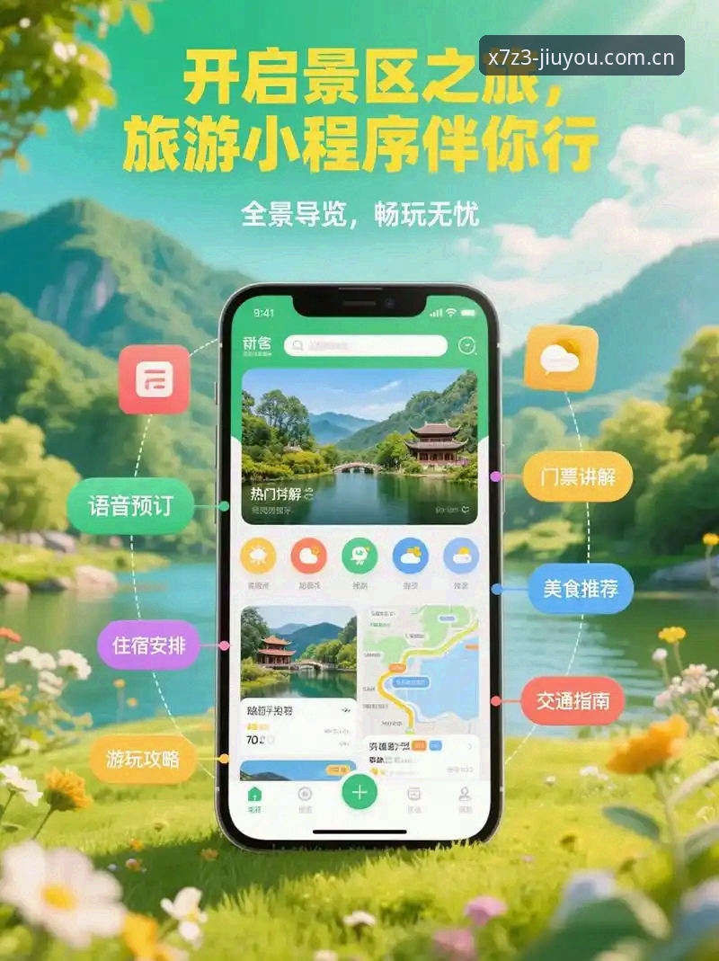 九游娱乐平台新手必备知识：移动服务实用指南